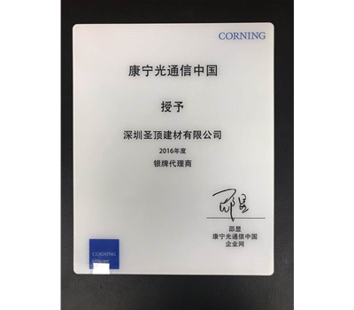 康寧光通信中國代理證書(shū)