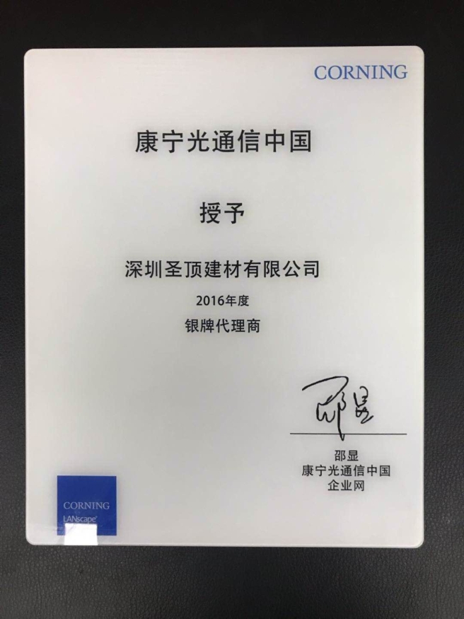 康寧光通信中國代理證書(shū)