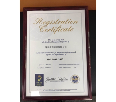 ISO：9001：2015年認證
