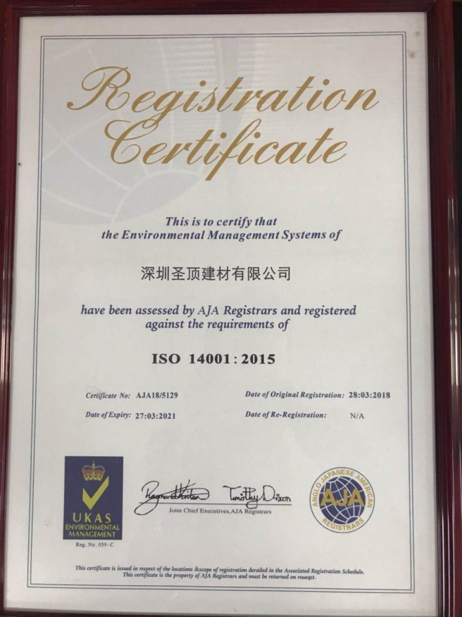 15年ISO：14001認證